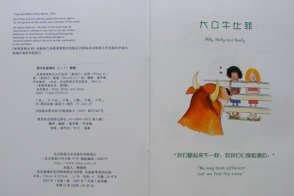 大公牛比菲 (02),绘本,绘本故事,绘本阅读,故事书,童书,图画书,课外阅读